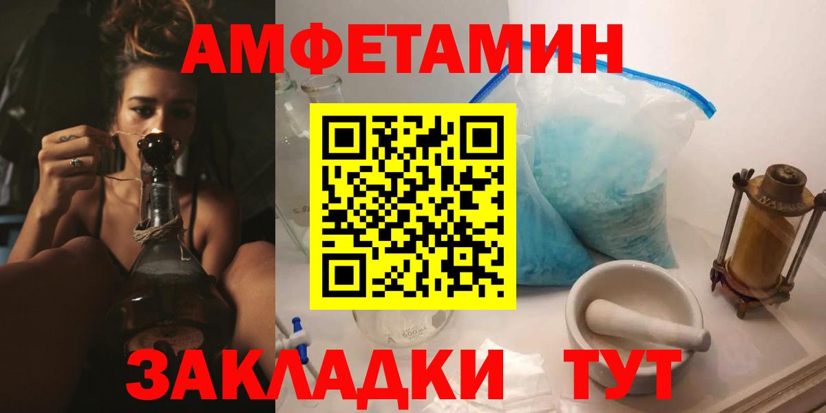АМФЕТАМИН 98% Красноярск