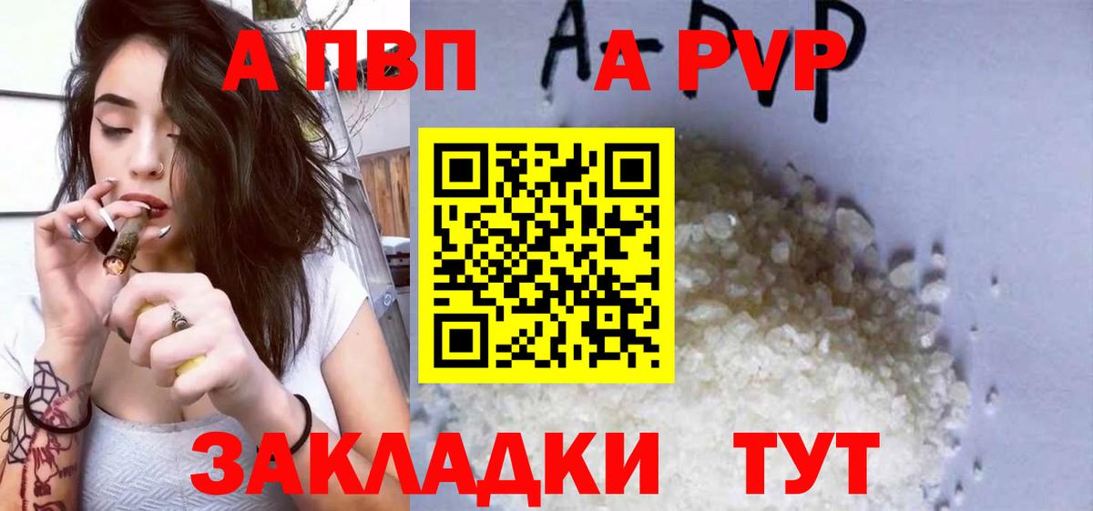 Alfa_PVP Соль Красноярск