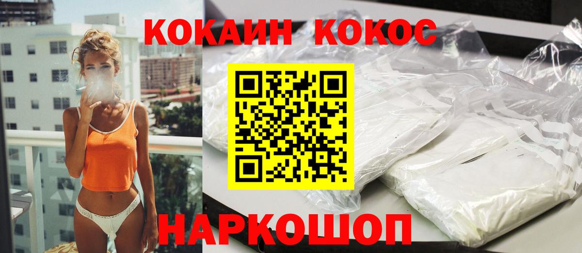 КОКАИН FishScale  сколько стоит  Красноярск  Вход с VPN 