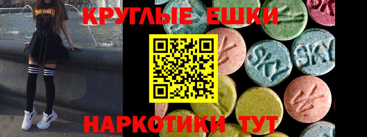 Экстази Cube  закладка  ЭКСТАЗИ 280 MDMA  Красноярск  Вход с VPN 