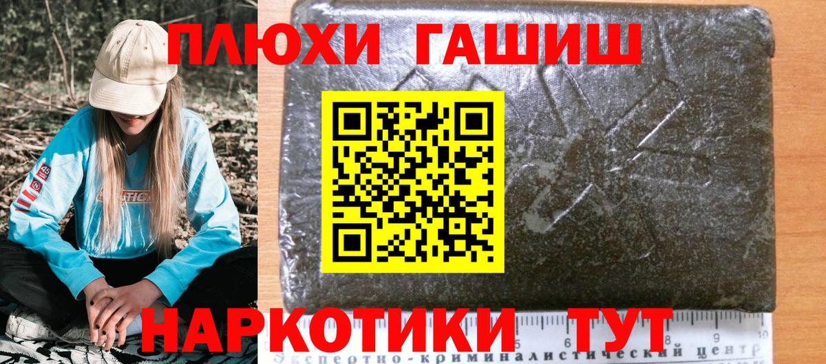 ГАШИШ гашик Красноярск