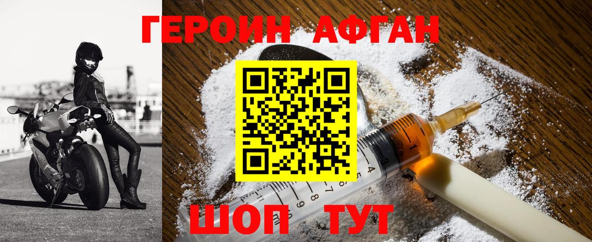 Героин белый Красноярск