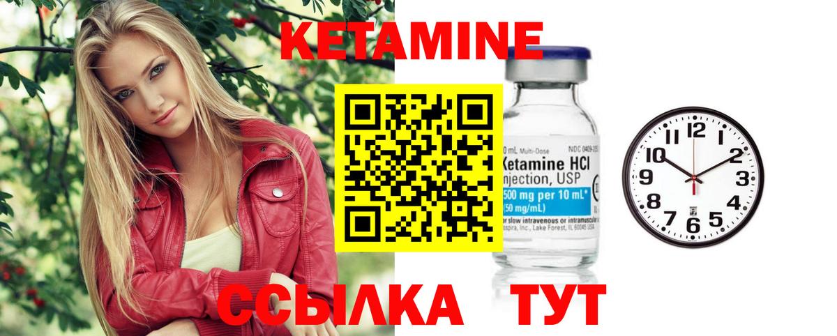 Кетамин VHQ  Кетамин ketamine  Вход с VPN  Красноярск 