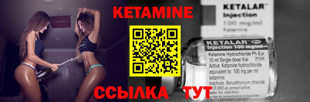 Кетамин ketamine Красноярск