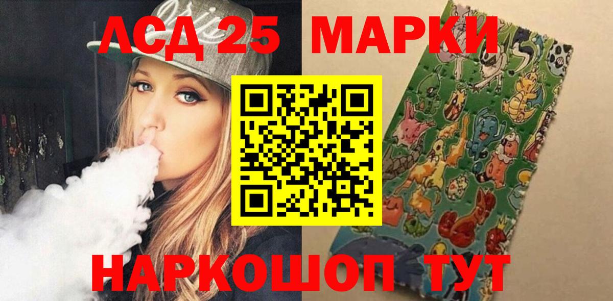 Лсд 25 экстази кислота Красноярск