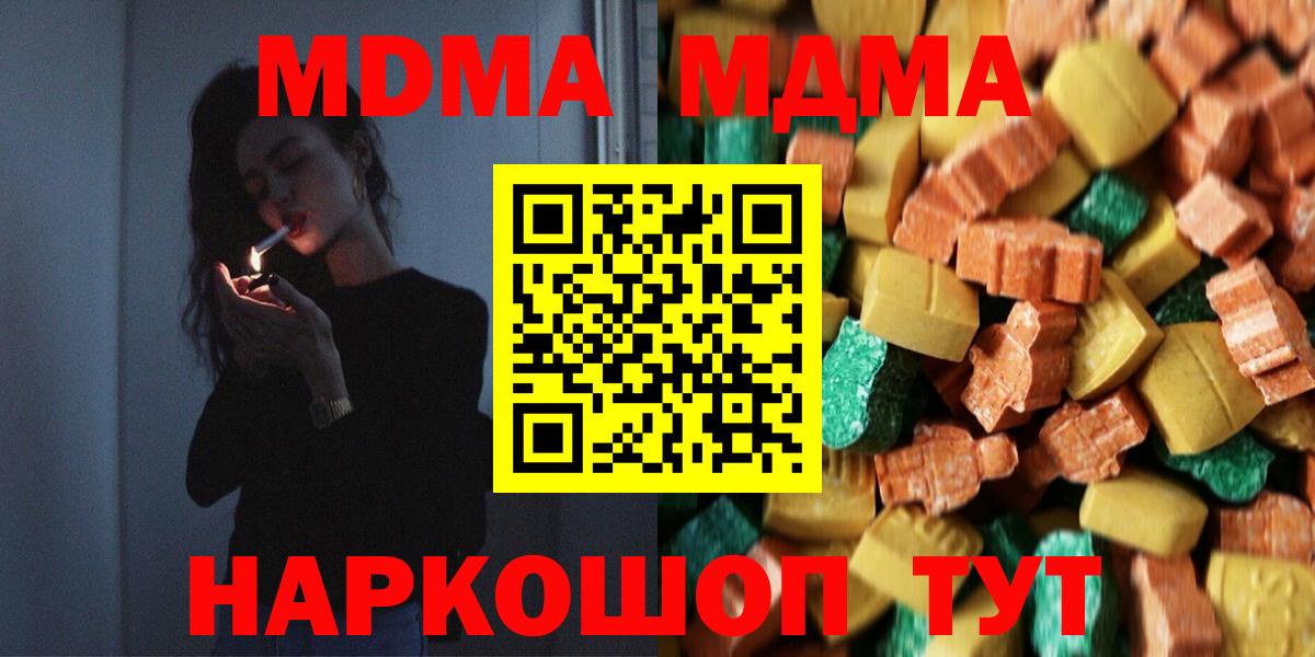 Красноярск  MDMA crystal  МДМА VHQ  Вход с VPN 