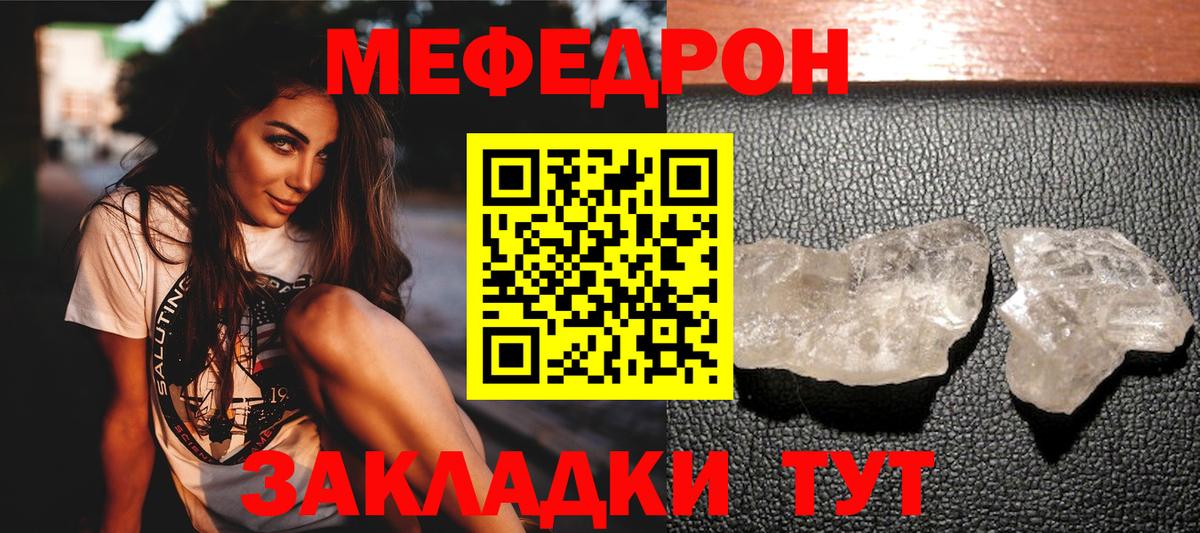 Меф мяу мяу мука Красноярск
