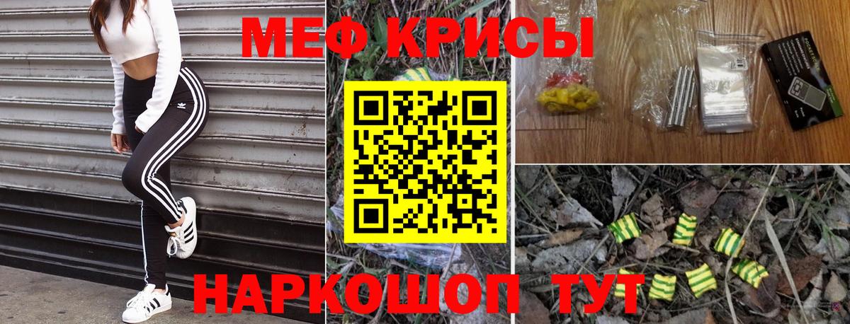 Мефедрон мяу мяу  МЕФ  Вход с VPN  Красноярск  Меф 4 MMC  МЕФ 