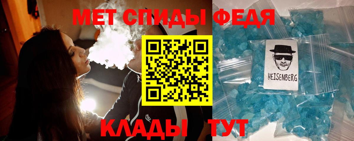 МЕТАМФЕТАМИН витя Красноярск