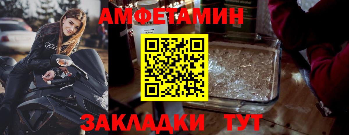 Красноярск  МЕТАМФЕТАМИН витя  Вход с VPN 