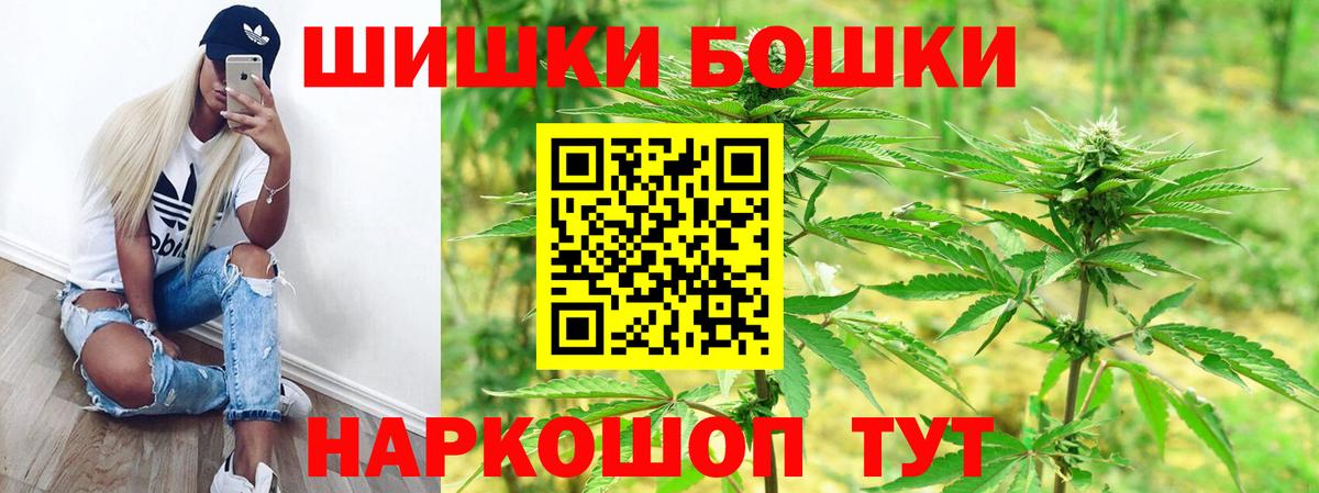 Каннабис сатива  Каннабис MAZAR  Канабис марихуана  МАРИХУАНА VHQ  Вход с VPN  Красноярск 